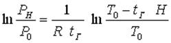Промежуточное выражение для получения барометрической формулы