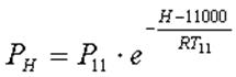 Барометрическая формула (отражает зависимость изменения давления с высотой в стратосфере_
