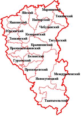 районы Кемеровской области